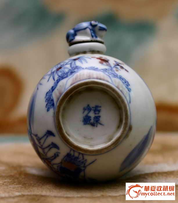清晚期"若深珍藏"鼻烟壶