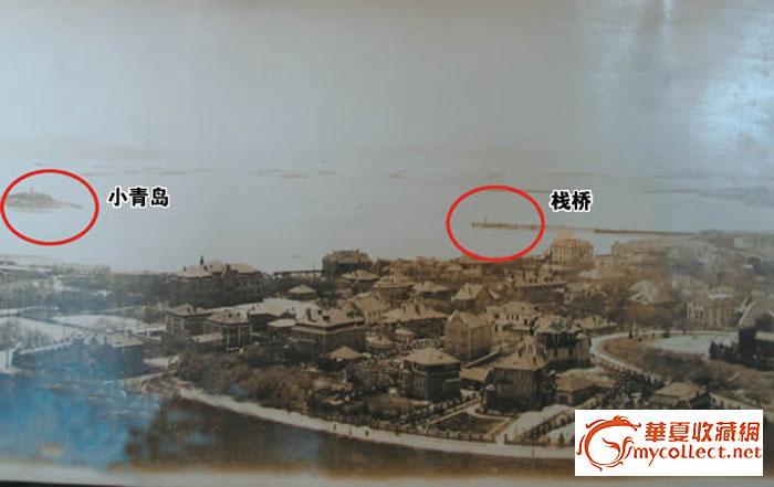 青岛前海<em>老照片</em>_青岛前海<em>老照片鉴定</em>_来自藏