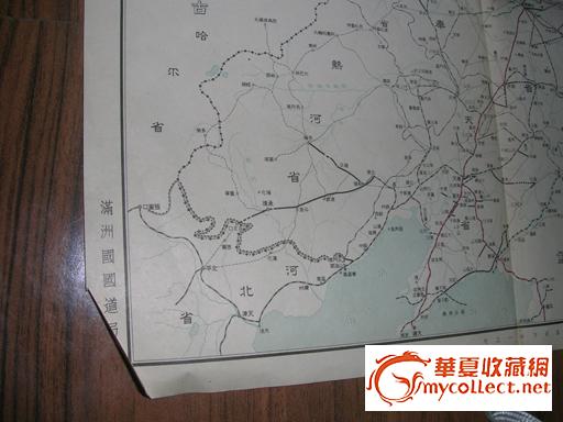 满洲国地图_满洲国地图鉴定_来自藏友搜壶_杂