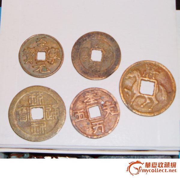 至宁元宝_至宁元宝鉴定_来自藏友cannes_杂项