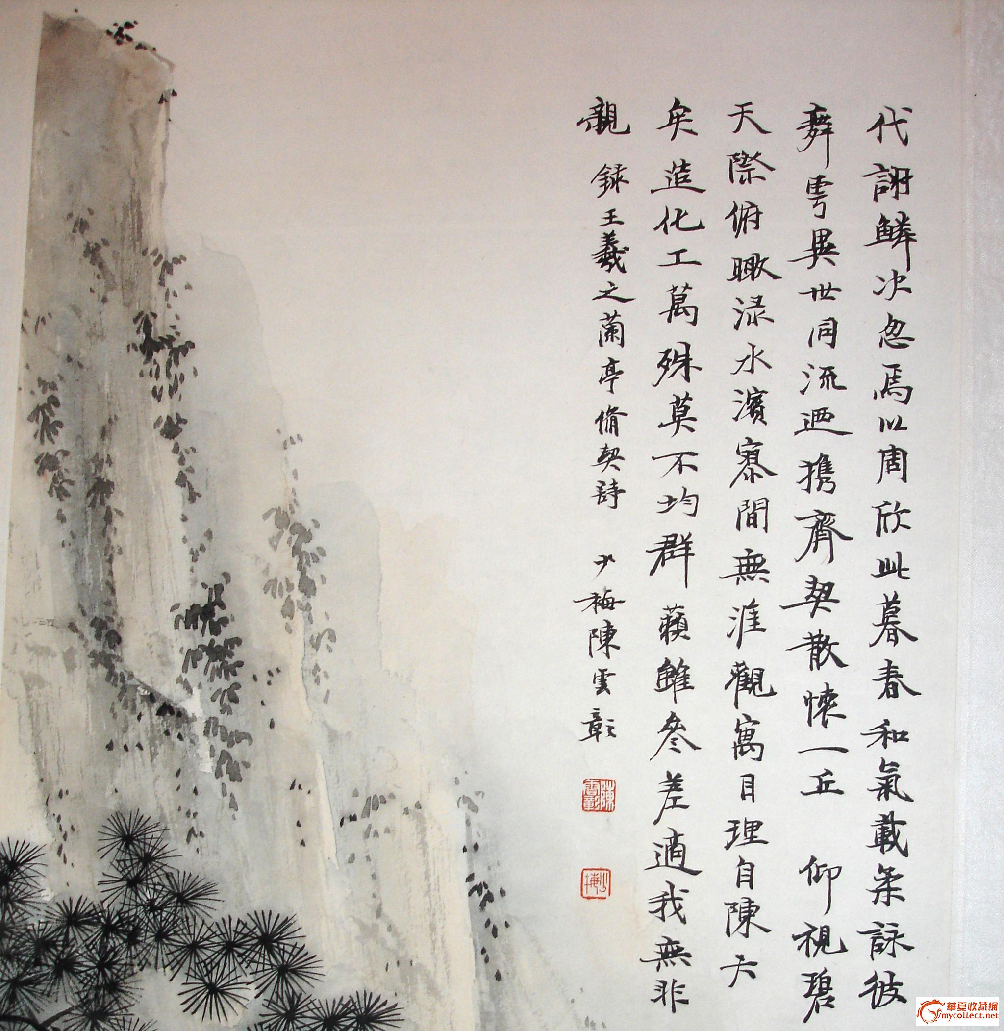 陈少梅_陈少梅鉴定_来自藏友青上子_字画鉴定_其它