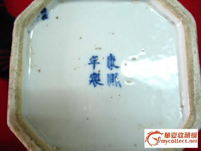 一个不知道叫什么名字康熙年间的老东西._一个