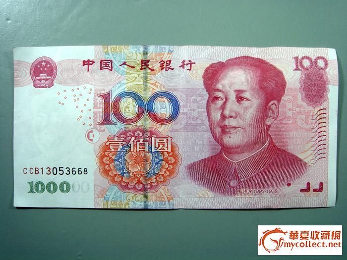 我造假的3张“错版”百元人民币。_我造假的3张“错版”百元人民币。鉴定_来自藏友叶明4_杂项鉴定_其它杂项鉴定_古玩鉴定估价_华夏收藏网