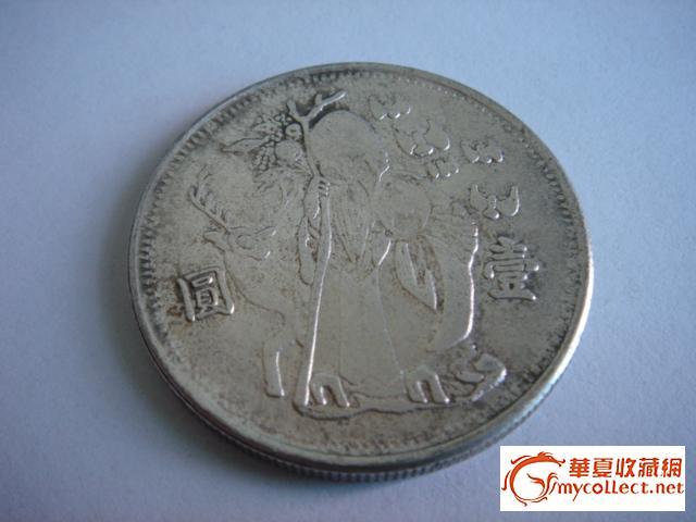 古银币鉴定估价,来自藏友独来读网-钱币-其它钱