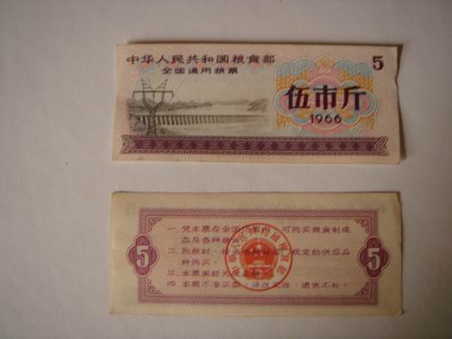 五一回家发现有一大堆1966年全国通用粮票,都是五市斤的,不知道有无