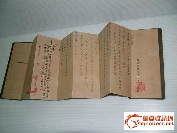 请专家看看此奏折的真假
