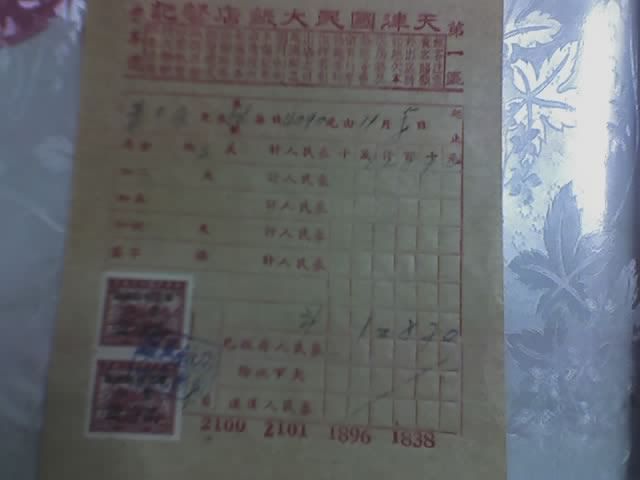 30年代天津民国大饭店住宿清单_30年代天津民