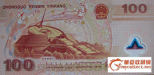 2000年塑料人民币,请评!_2000年塑料人民币,请