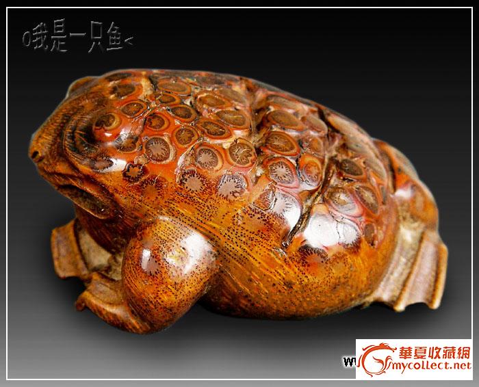 鱼鱼收藏:绝美的竹根雕蟾蜍