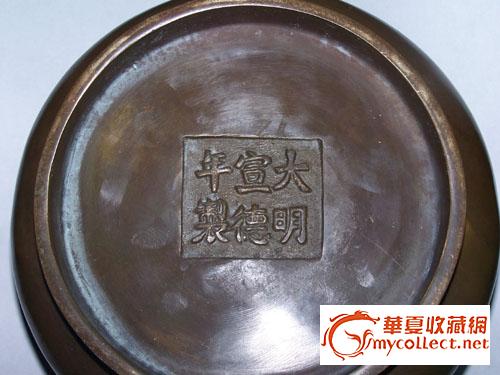 大明宣德炉(成化)