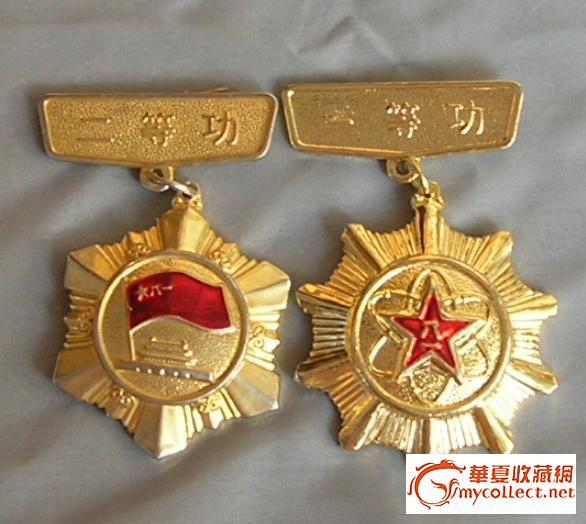 解放军一等功,二等功英模奖章