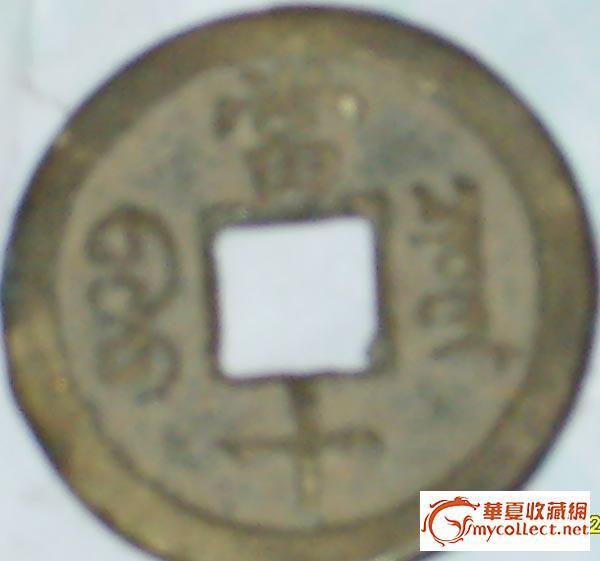 gu_gu鉴定_来自藏友lmdxh00_钱币鉴定_其它钱