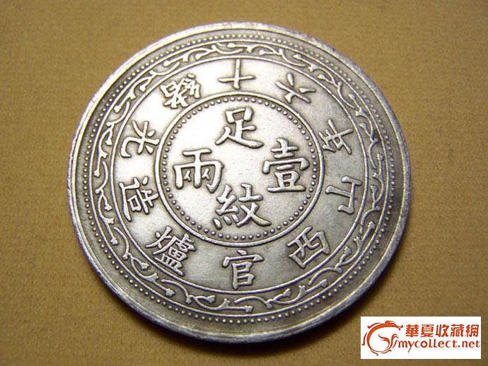 请老师帮忙鉴定这个银元是否真品,估价几何