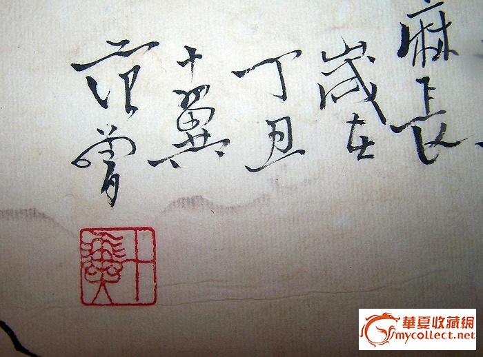 范曾人物画,应该是叫"喜相逢"吧