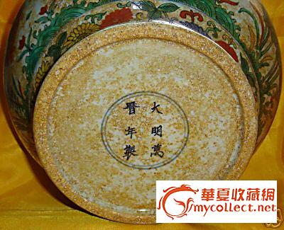 五彩大盖罐(大明万历年制)