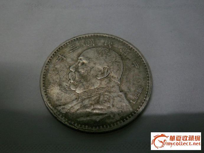 袁大头三年签字版_袁大头三年签字版鉴定_来自藏友heavenfire_钱币鉴定_中国近代钱币钱币鉴定_古玩鉴定估价_华夏收藏网