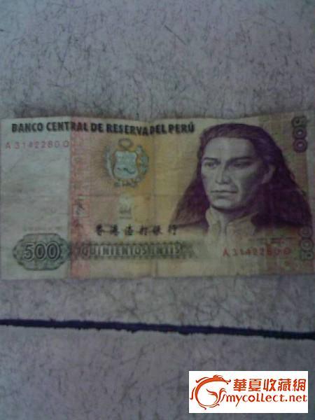 香港渣打银行1987年500元纸币_香港渣打银行