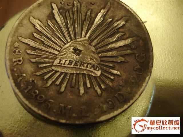 1895年的墨西哥银元,请大家帮忙估个价。谢谢