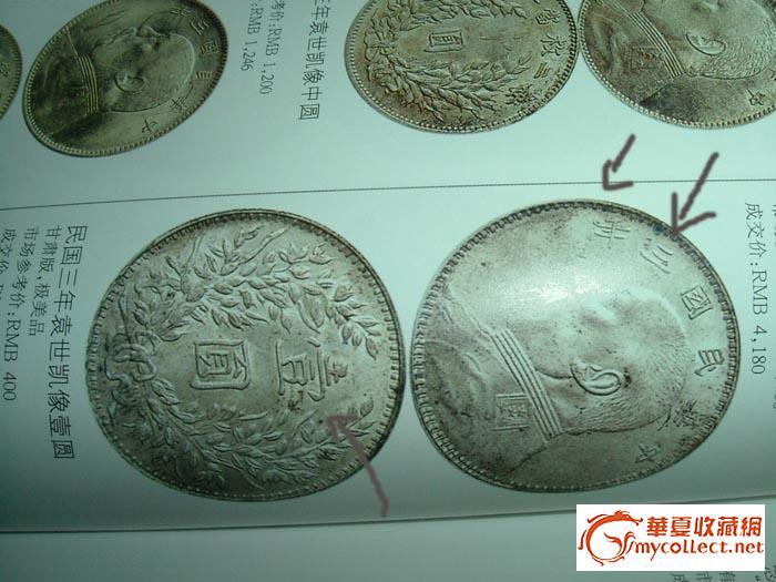 关于甘肃与其他版三年大头的区别1_关于甘肃