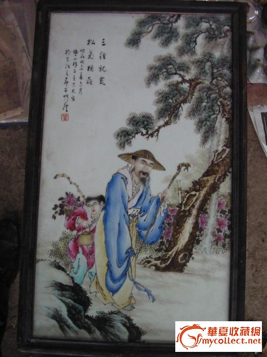 来自藏友悦景居-瓷器-明清-藏品鉴定估价-华夏收藏网; 王大凡真迹