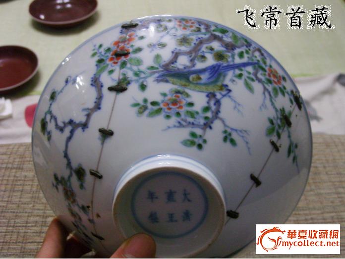 大清雍正年制★斗彩喜鹊登梅纹斗笠碗