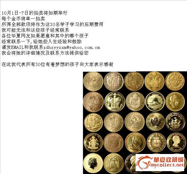摘自网络的一篇报道2007年2月16日,刚刚卸任的联合国秘书长安南,在得克萨斯州的一个庄园里举行了一场慈善晚宴,旨在为非洲贫困儿童募捐.应邀参加晚宴的都是富商和社会名流.在晚宴将要开始的时候,一位老妇人领着一个小女孩来到了庄园的入口处,小女孩手里捧着一个看上去很精致的瓷罐.