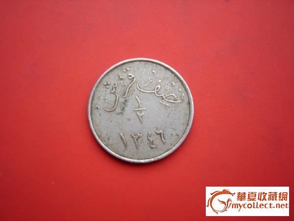 一枚家传的阿拉伯地区古银币,望老师赐教_一枚