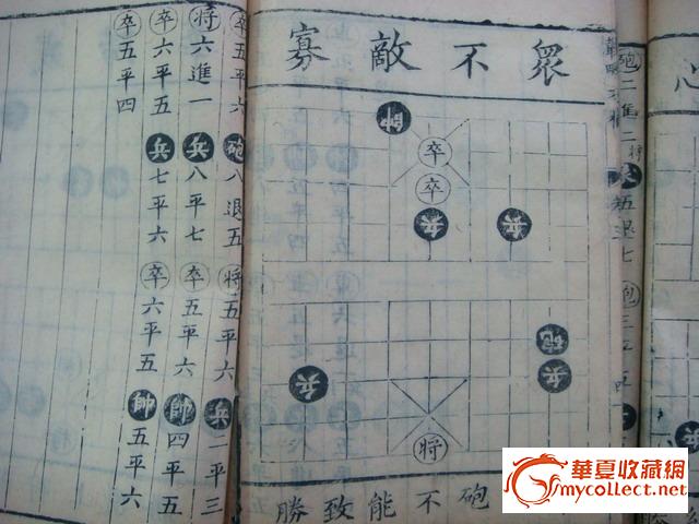  韬略元机>.康熙,象棋谱,四册全,为有名的册几大棋谱之一,品相好.