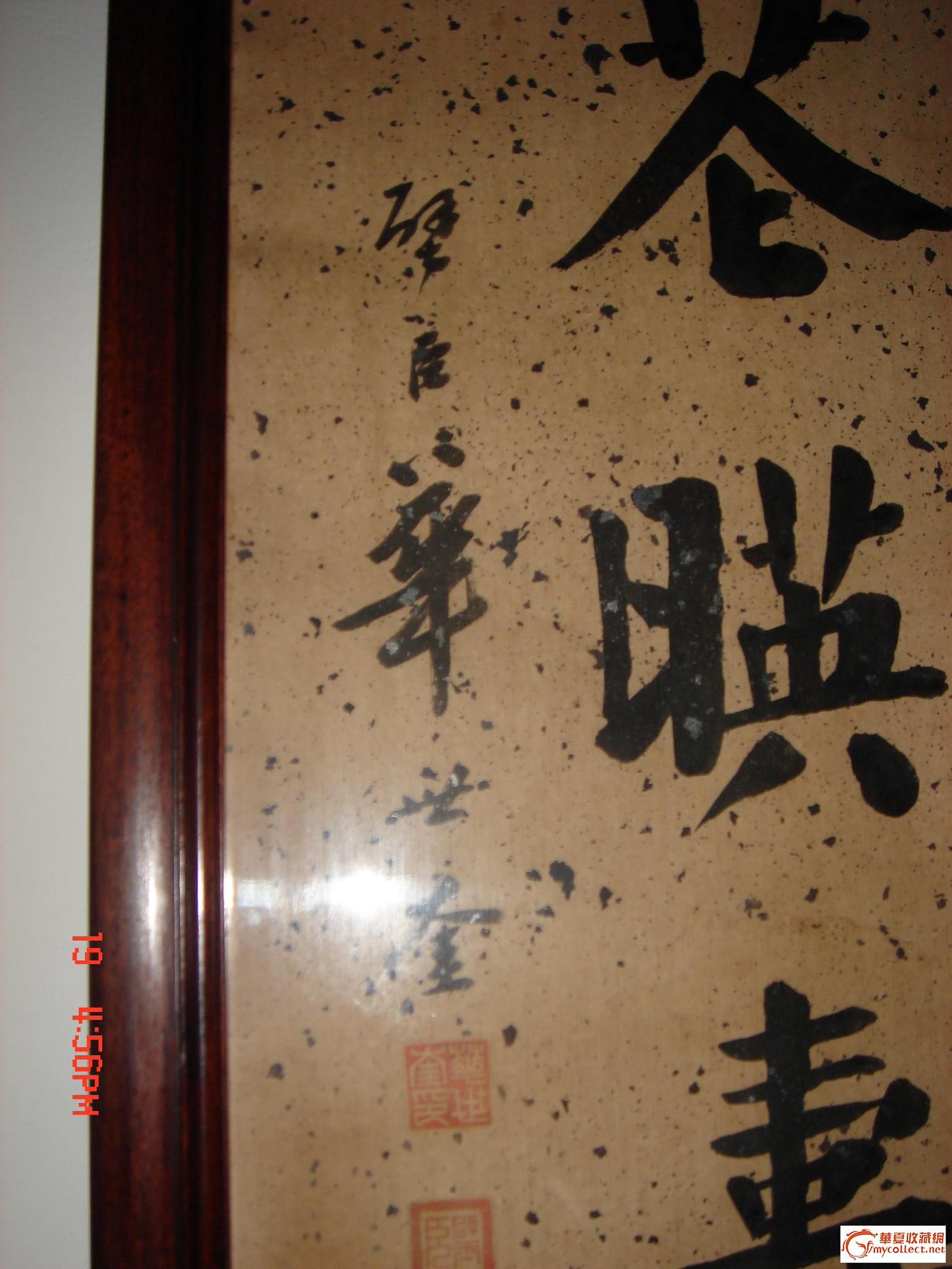 华世奎八扇屏待估价_华世奎八扇屏待估价鉴定