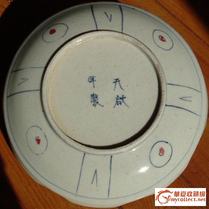 天启年制款青花五彩盘,看不明白,随评