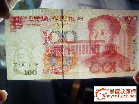 1999年的毛主席水印倒置的百元钞_1999年的