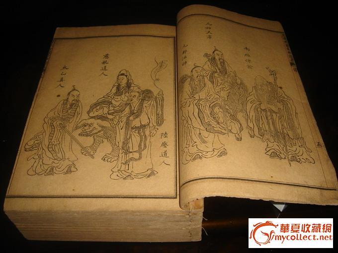 珍贵古籍小说《足本全图封神演义》美函美书2