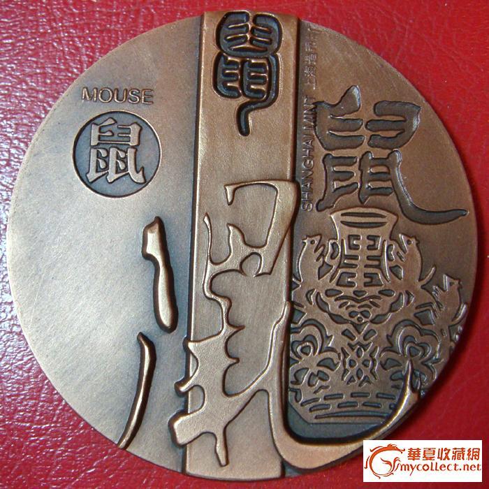 与十二地支中的"子"相配,逢农历子年出生的人皆肖鼠.图片
