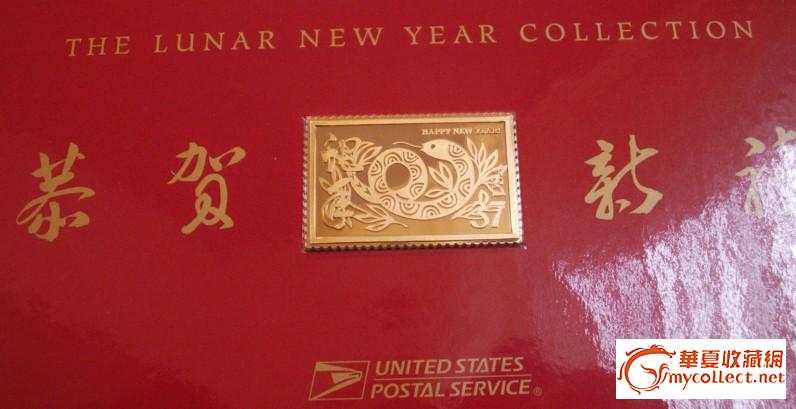 美国邮政局出的中国12生肖金邮票.请老师随评