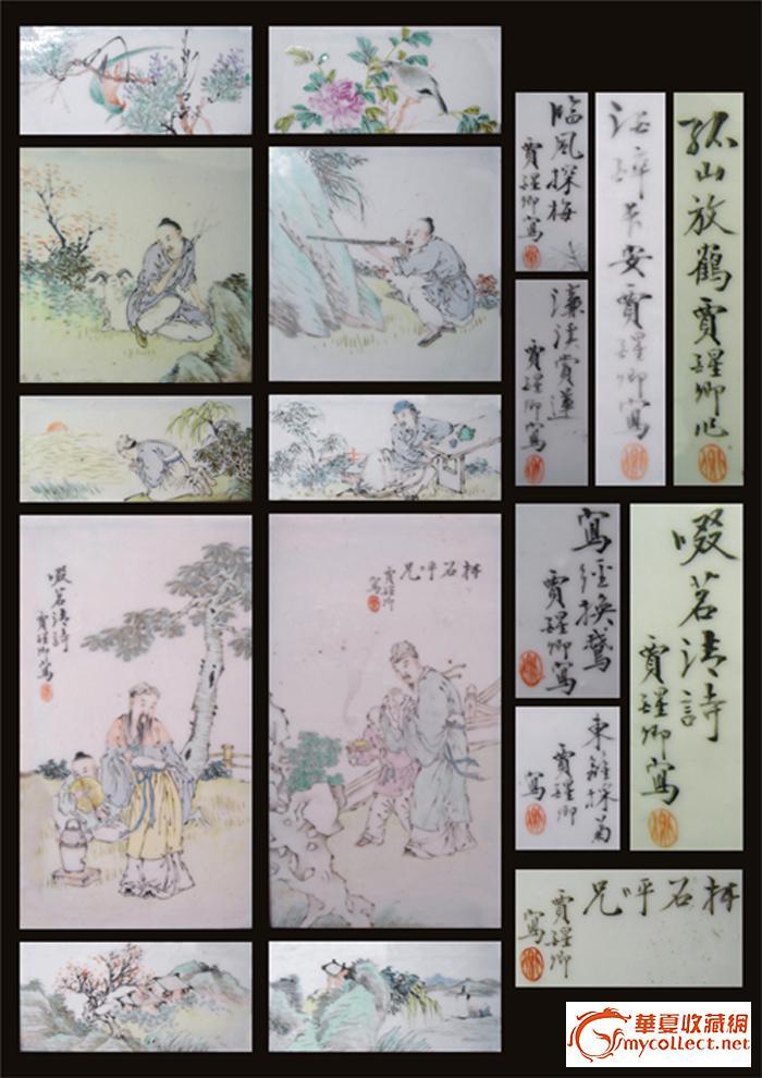 名家之浅降(5.瓷板)贾醒卿《八爱图》八条屏.请大家欣赏!