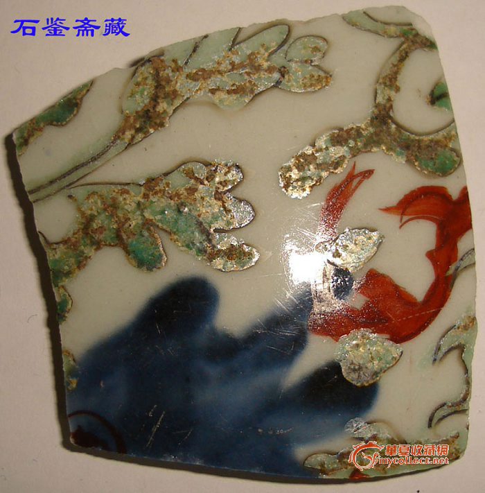 瓷片共赏析142—两片青花五彩片
