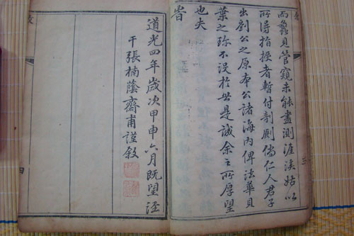 中医古书欣赏,来自藏友jingang7270-字画-其它