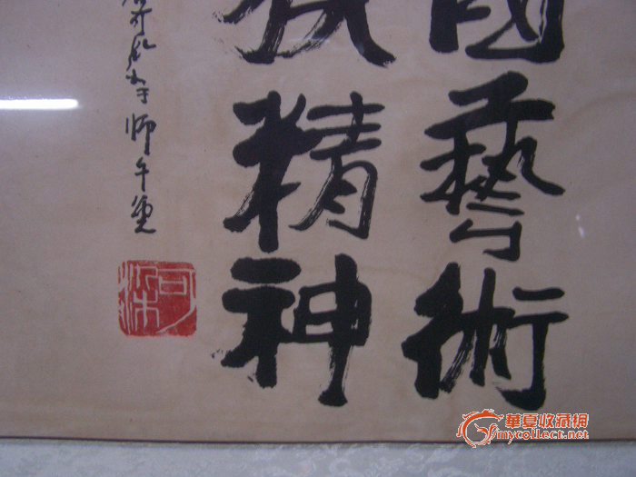 李可染书法,来自藏友田和旭-字画-其它-藏品鉴