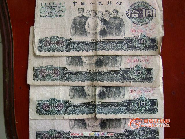 旧版人民币_旧版人民币鉴定_来自藏友湖北的