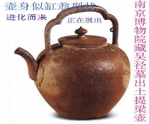 明代提梁壶精化参考--南京博物院紫砂珍品正在