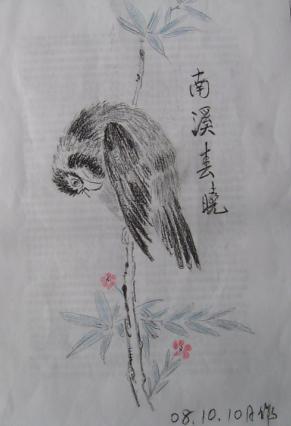 国画的另一种风景 炭素铅笔画之五,请高师指正