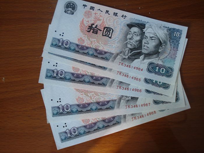 第四套连号人民币现在有收藏价值吗?价格如何