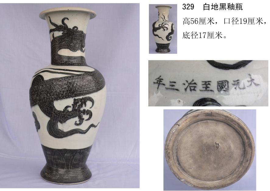 磁州窑白地黑釉龙纹瓶
