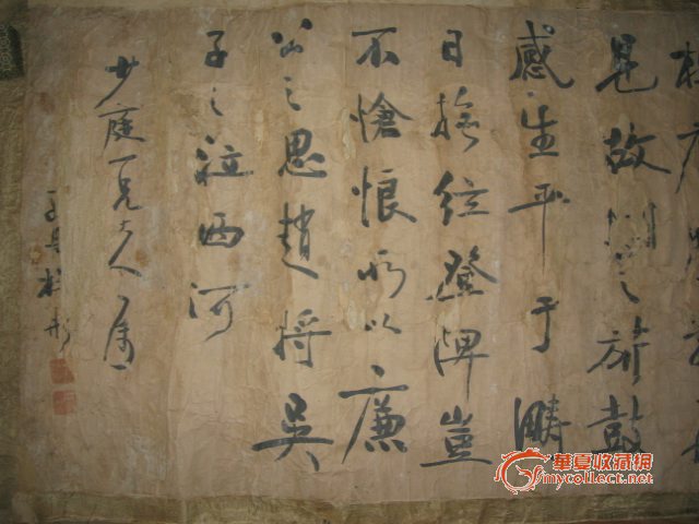 杜彤行楷书法清代同治年翰林