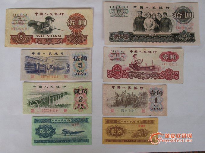53\/60版人民币_53\/60版人民币鉴定_来自藏友