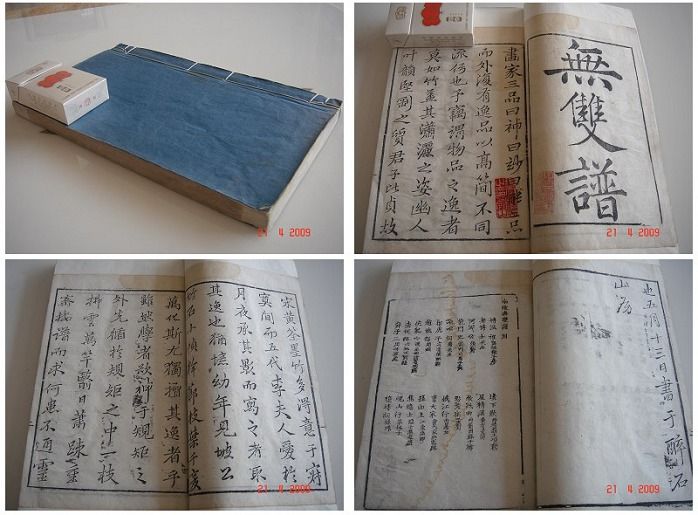 金孔雀轻轻跳胡葫芦丝曲谱-金镶玉 无双谱 版画