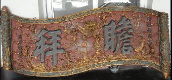 木雕书卷