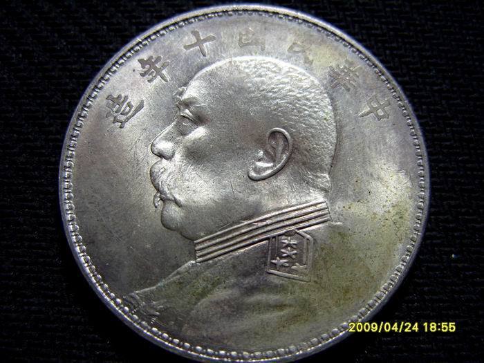 袁世凯之死真相,来自藏友hsdr-钱币-中国近代钱