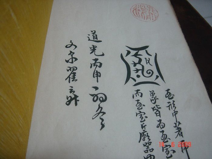 花鼓戏南手西调简谱-此图录开本约29.5*16公分,每一幅图为左图右书,图文并茂,字精图