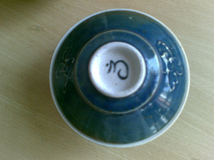 一个高字款的蓝釉茶盏一个底款为星神钧瓷的壶